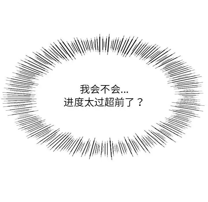 复仇第6话