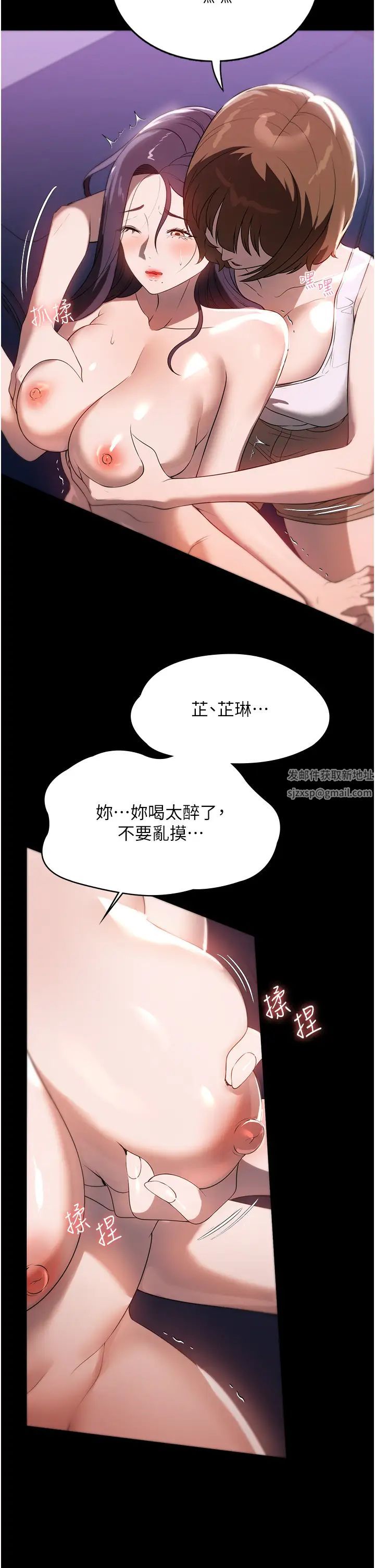 家政婦小姐姐第55話-姊妹丼get!