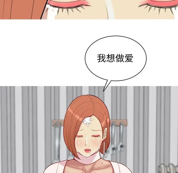 戀愛前奏曲：歸來第53話