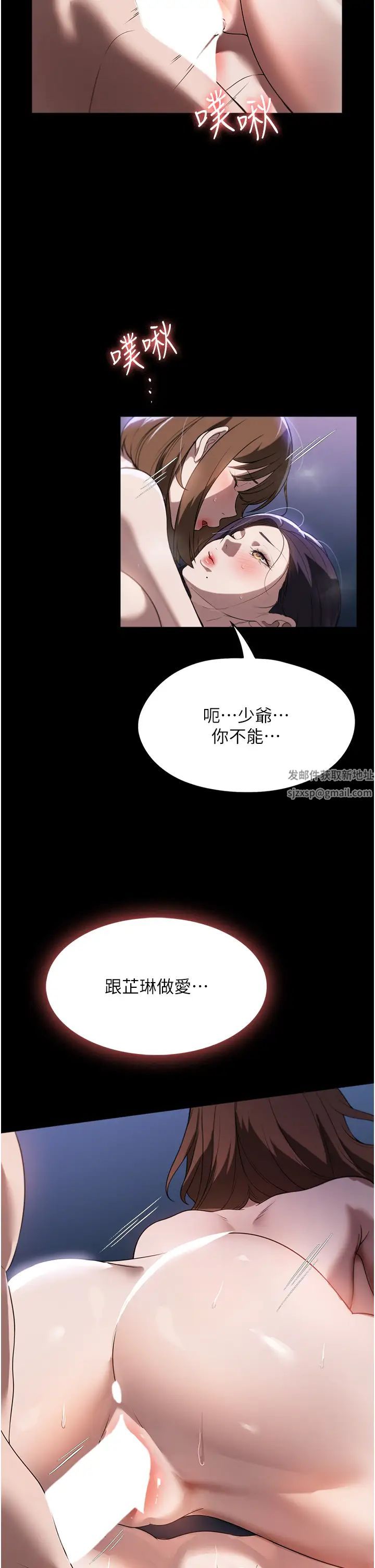 家政婦小姐姐第55話-姊妹丼get!