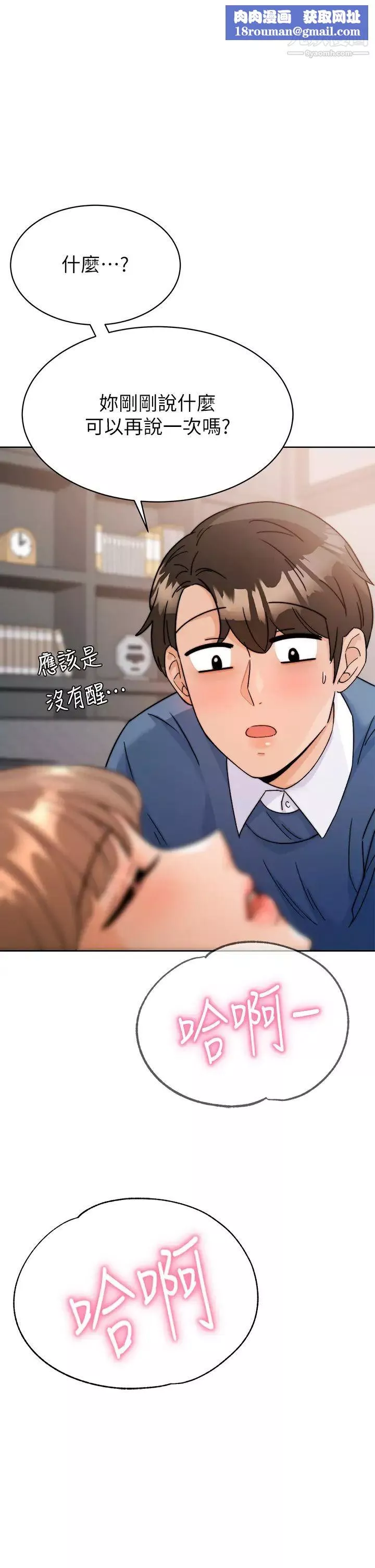 催眠治慾師第2話-病人的特殊要求