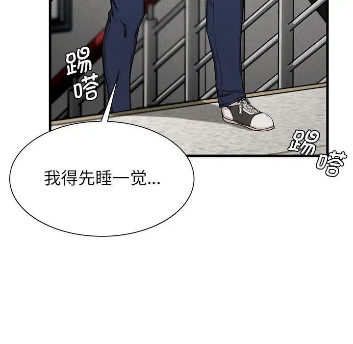 复仇第6话