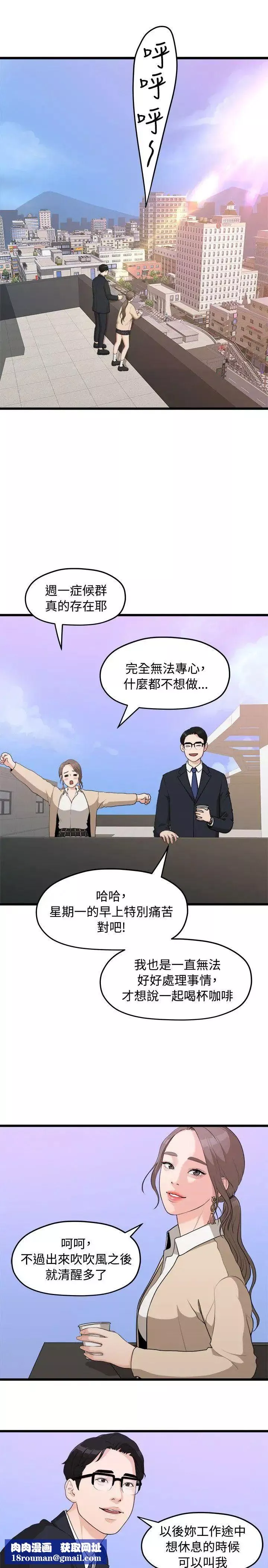 我們的非常關係第8話-沒有你的一天…