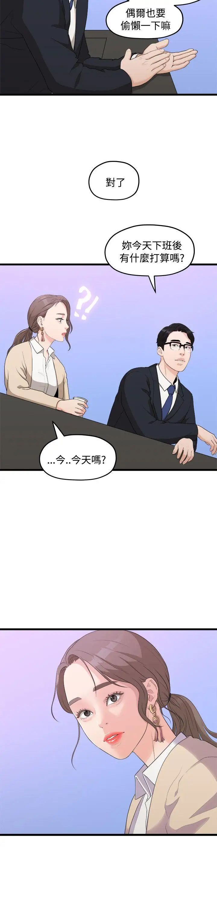我们的非常关係第8话-没有你的一天…