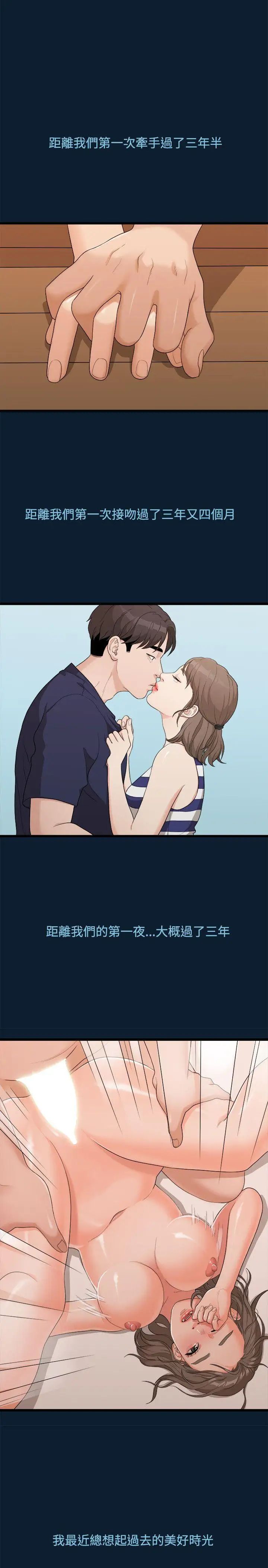 我们的非常关係第8话-没有你的一天…