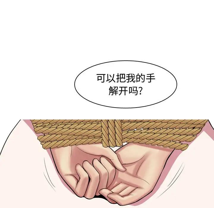 恋爱前奏曲：归来第53话