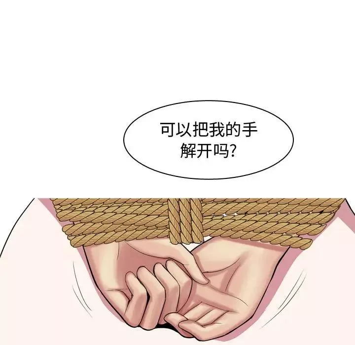 戀愛前奏曲：歸來第53話