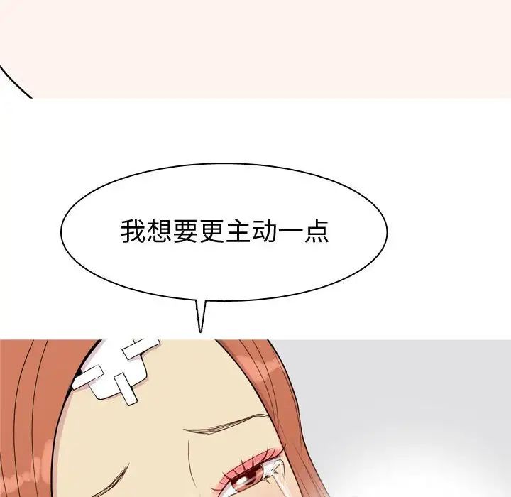 戀愛前奏曲：歸來第53話