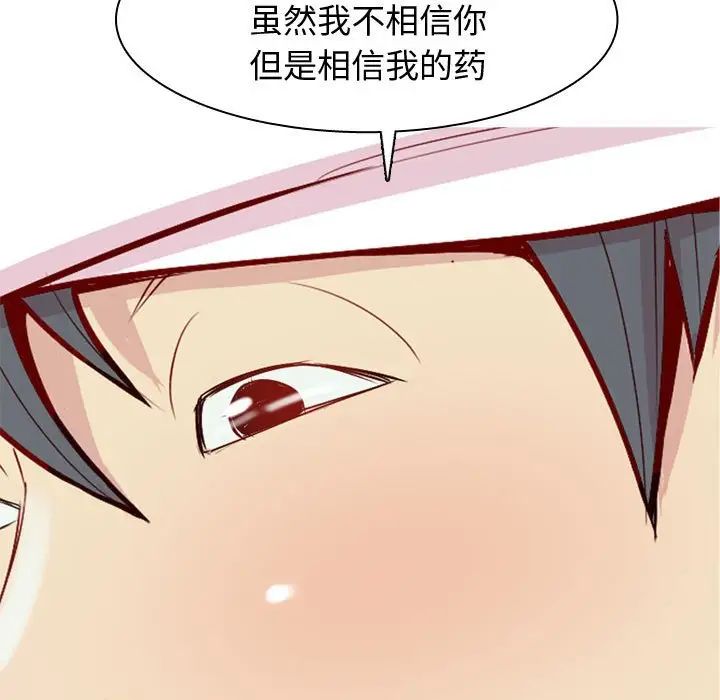 戀愛前奏曲：歸來第53話