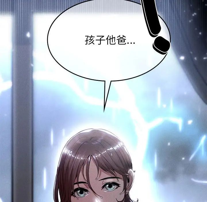 复仇第6话