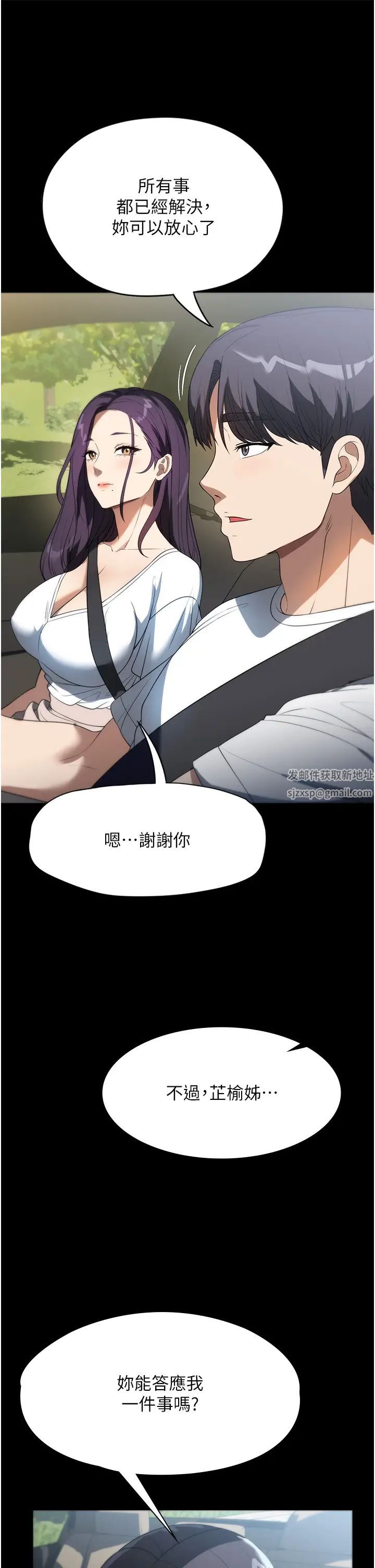 家政婦小姐姐第56話最終話-和戀人們迎向新的未來!