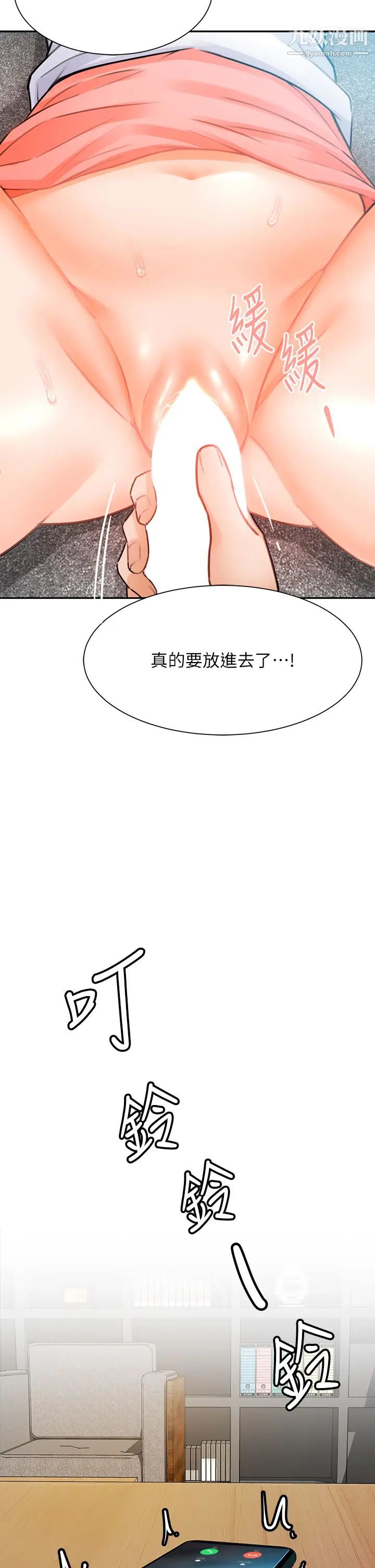 催眠治慾師第2話-病人的特殊要求