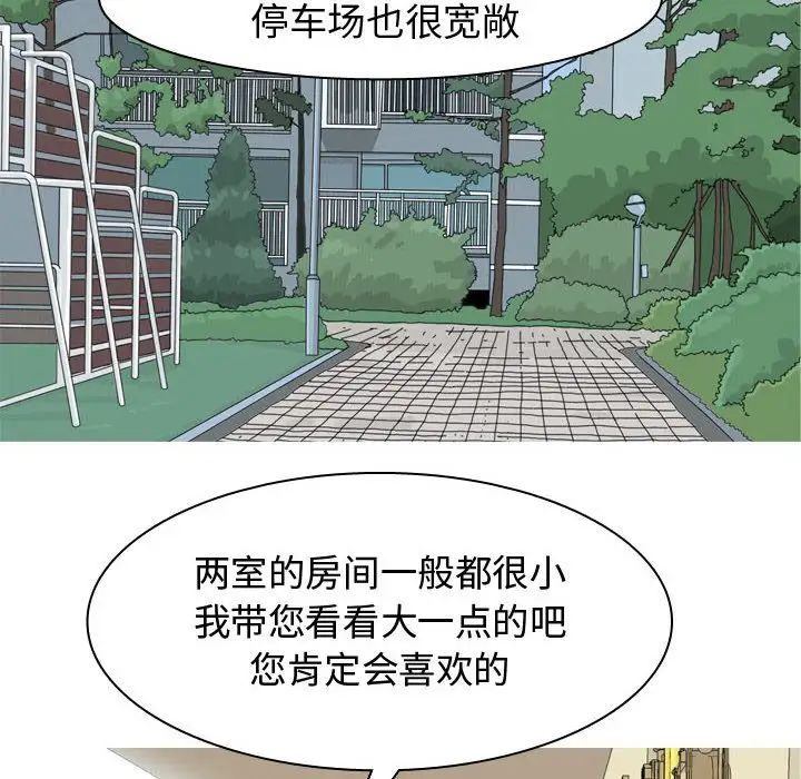 恋爱前奏曲：归来第53话