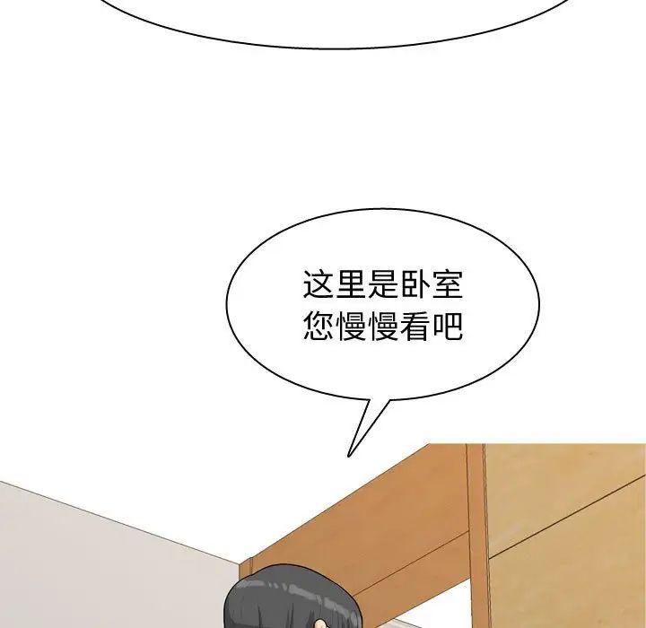 戀愛前奏曲：歸來第53話