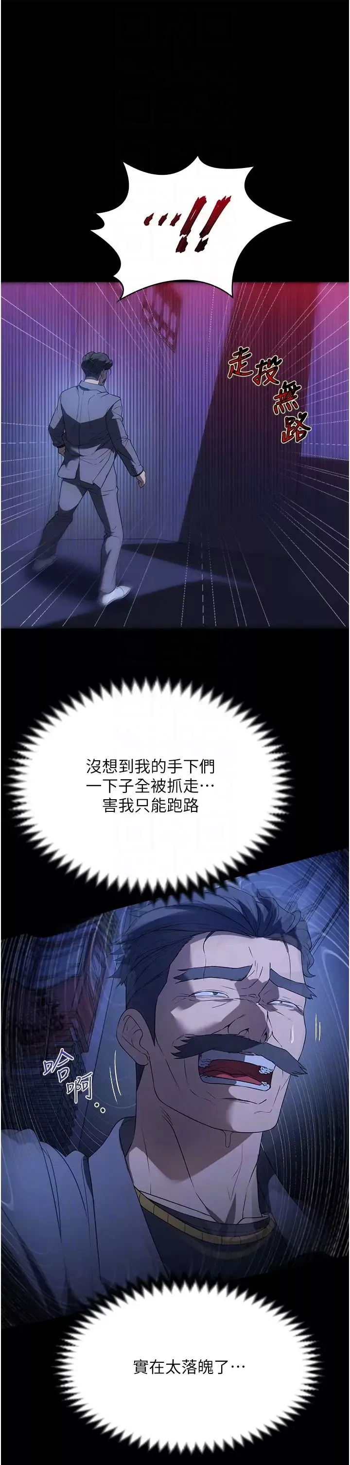 家政婦小姐姐第56話最終話-和戀人們迎向新的未來!