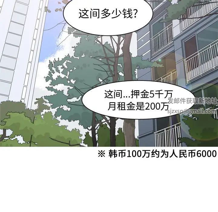 戀愛前奏曲：歸來第53話