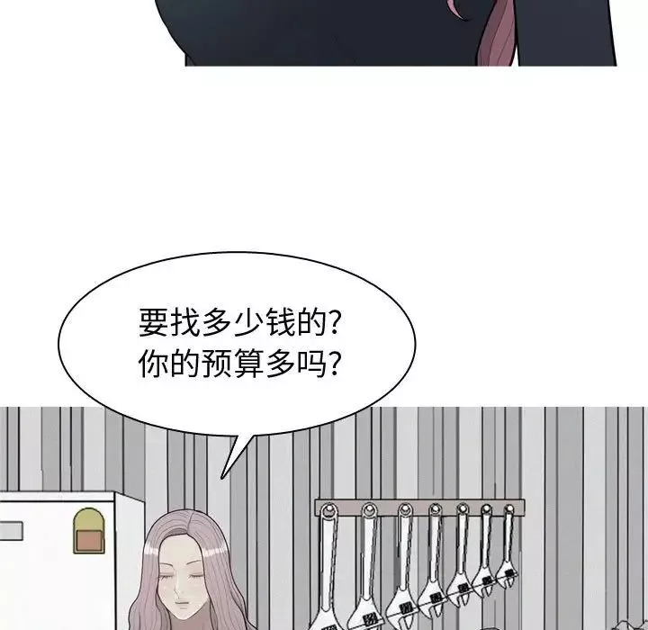 戀愛前奏曲：歸來第53話