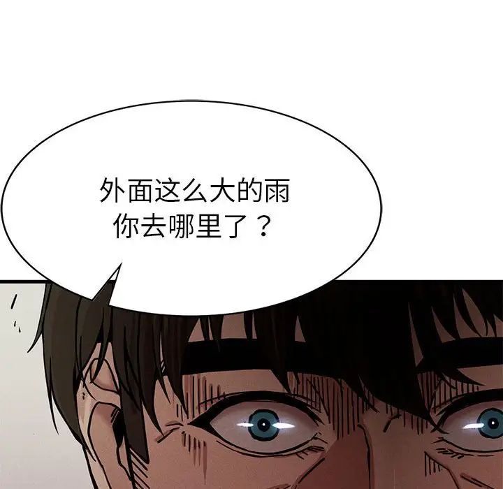 复仇第7话