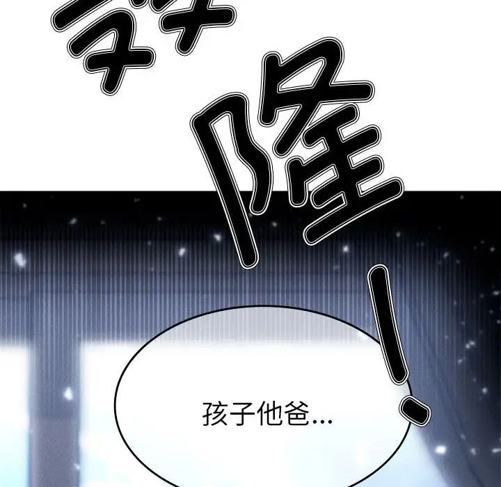 复仇第7話