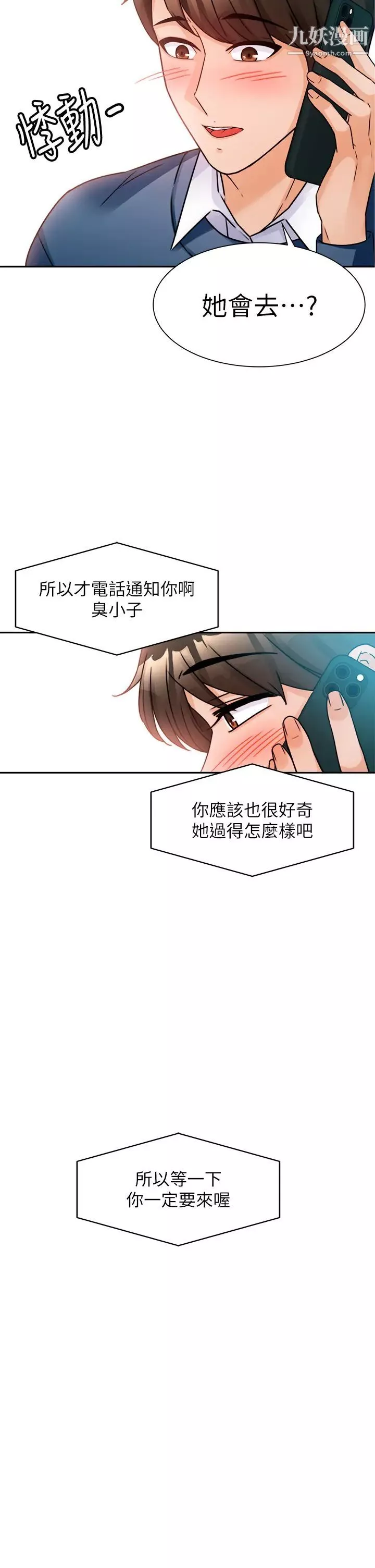 催眠治慾師第2話-病人的特殊要求