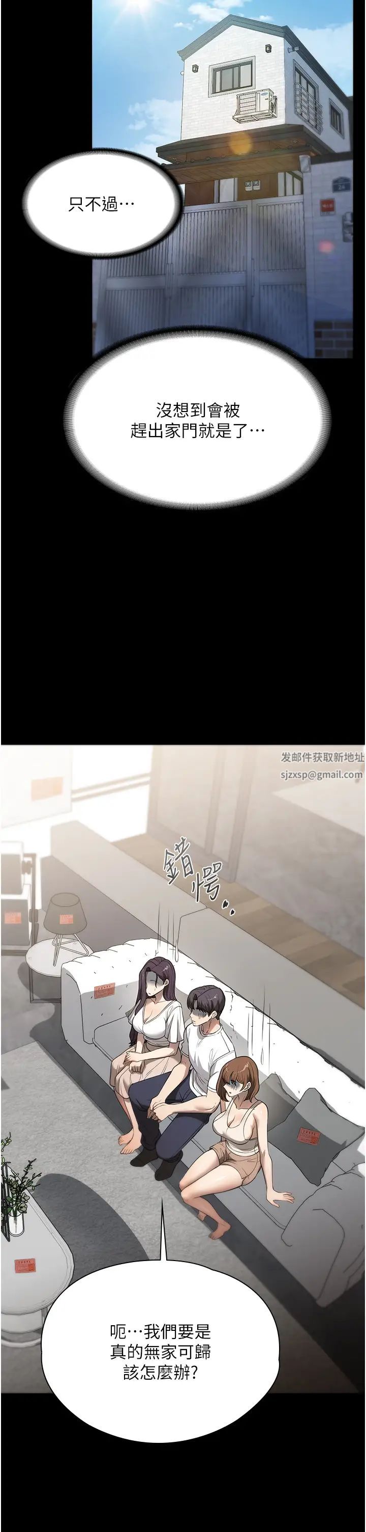 家政婦小姐姐第56話最終話-和戀人們迎向新的未來!