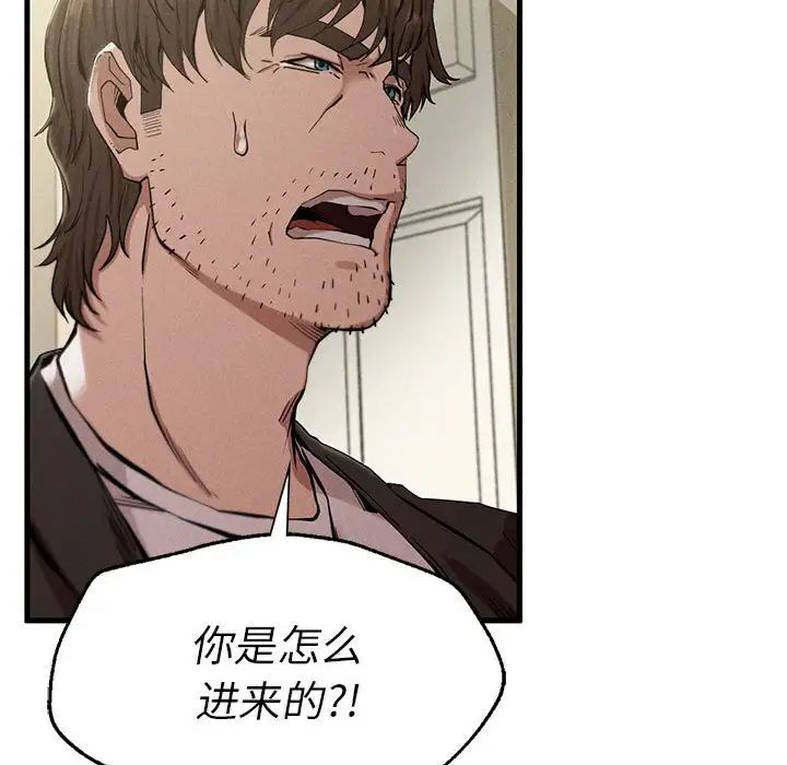 复仇第7话