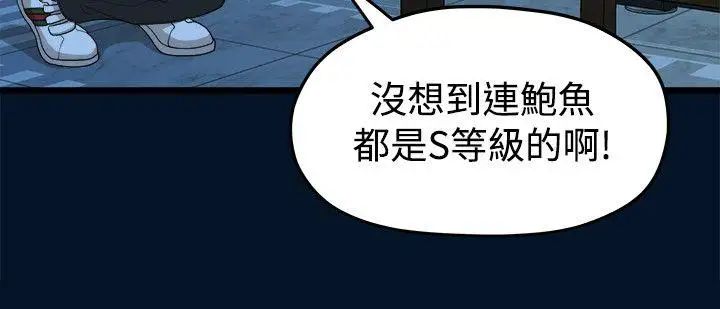 我们的非常关係第10话-她的变化(2)