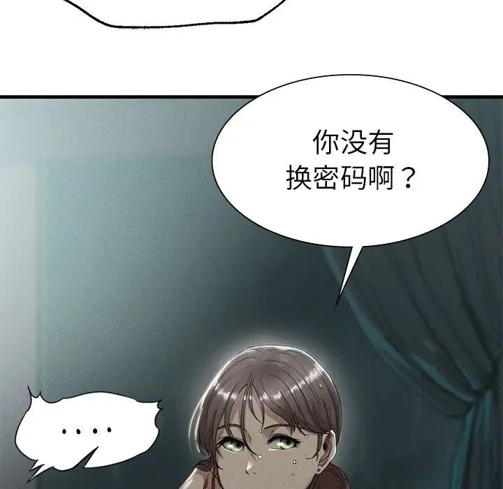 复仇第7话