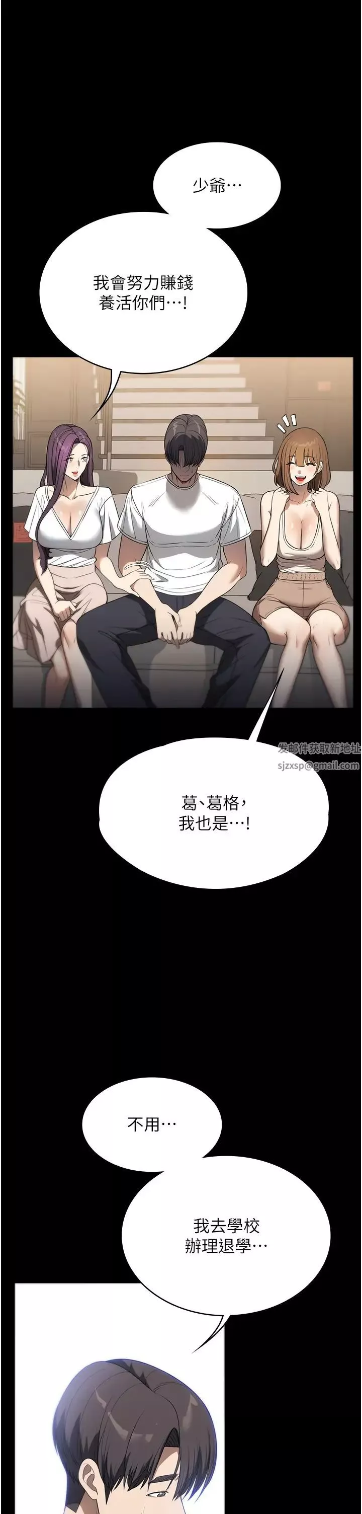 家政婦小姐姐第56話最終話-和戀人們迎向新的未來!