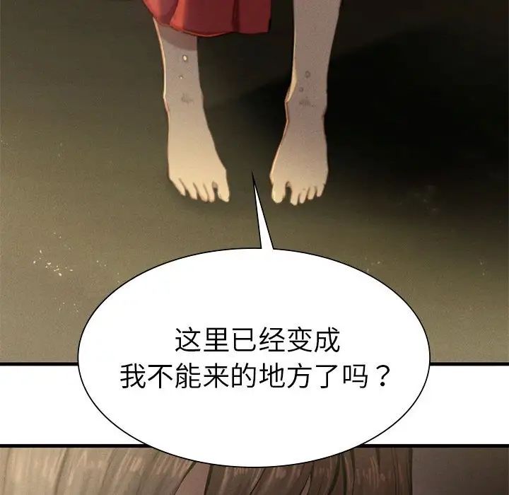 复仇第7话