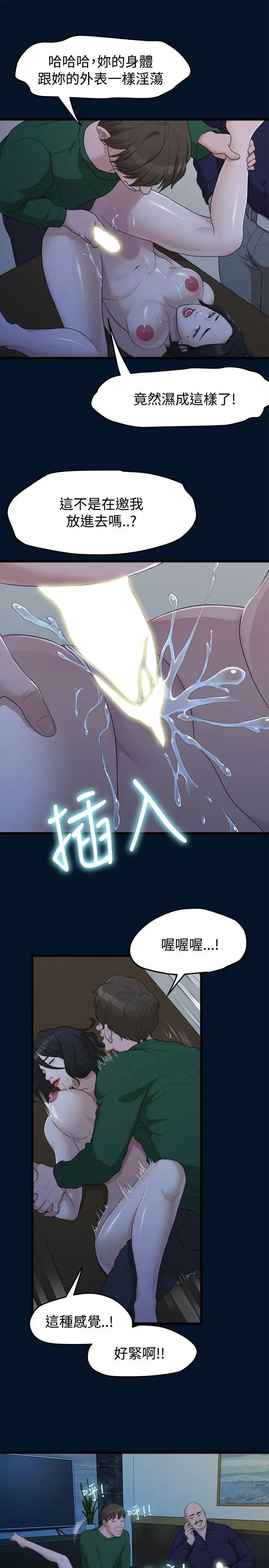 我们的非常关係第10话-她的变化(2)