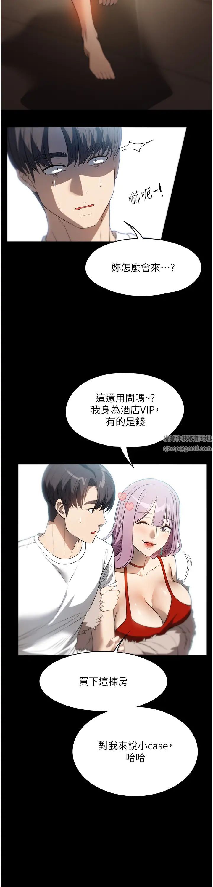 家政妇小姐姐第56话最终话-和恋人们迎向新的未来!