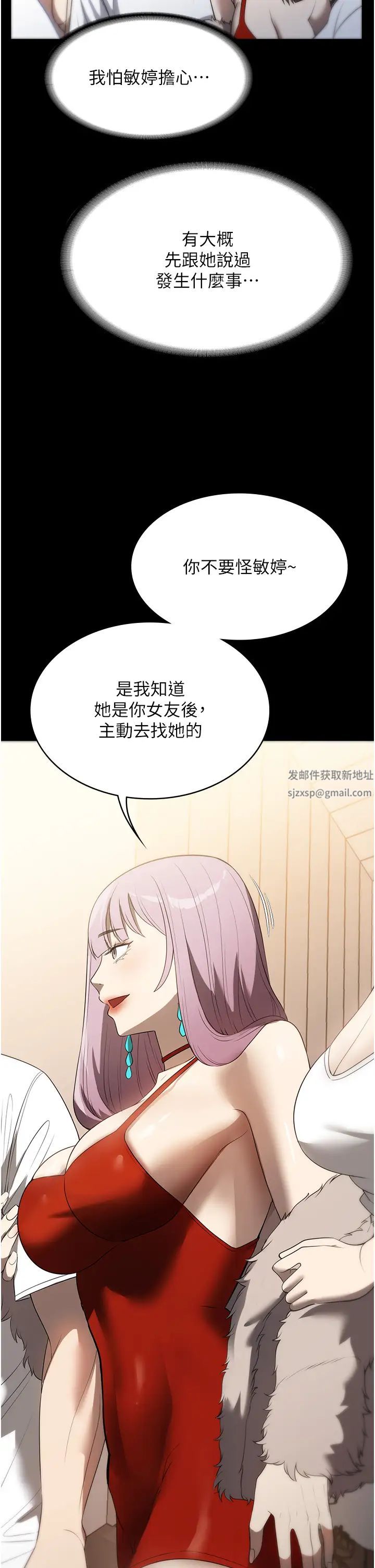 家政婦小姐姐第56話最終話-和戀人們迎向新的未來!