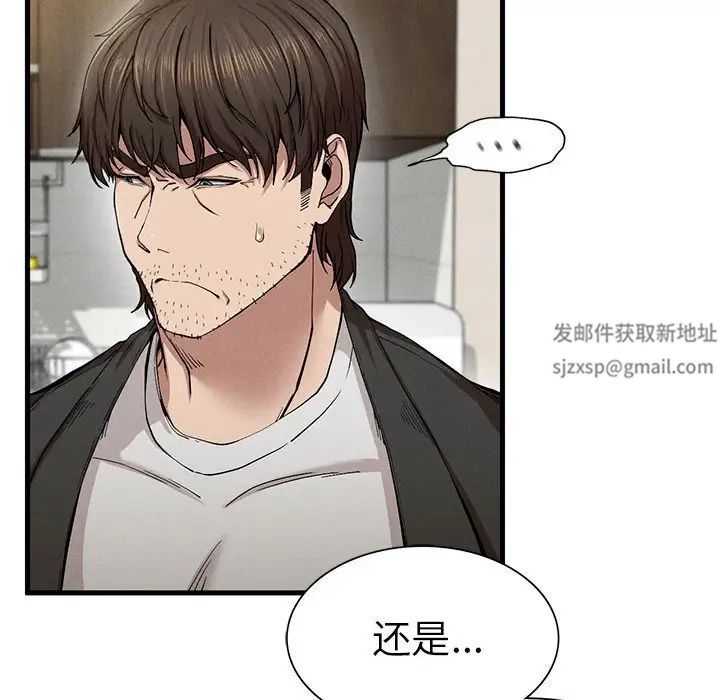 复仇第7话