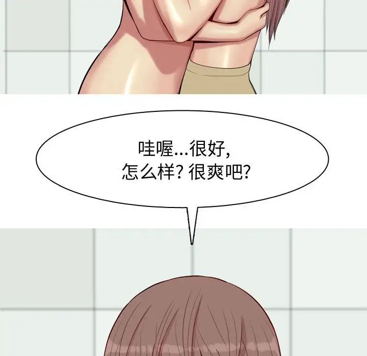 恋爱前奏曲：归来第54话