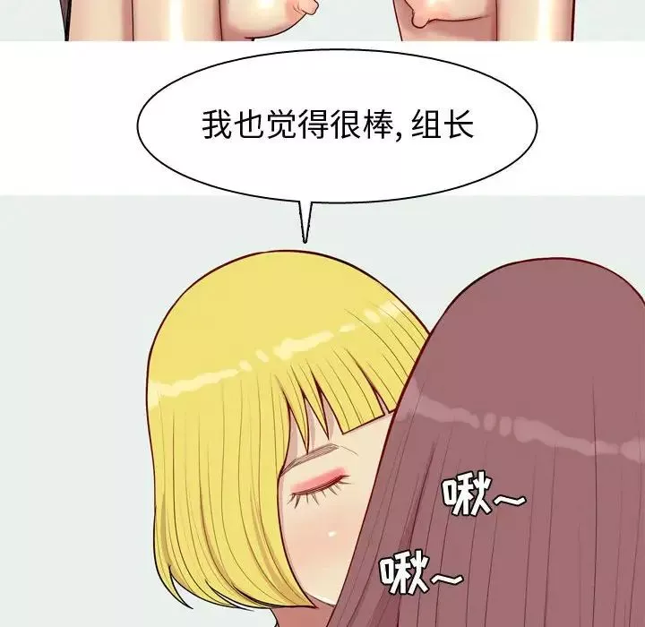 戀愛前奏曲：歸來第54話
