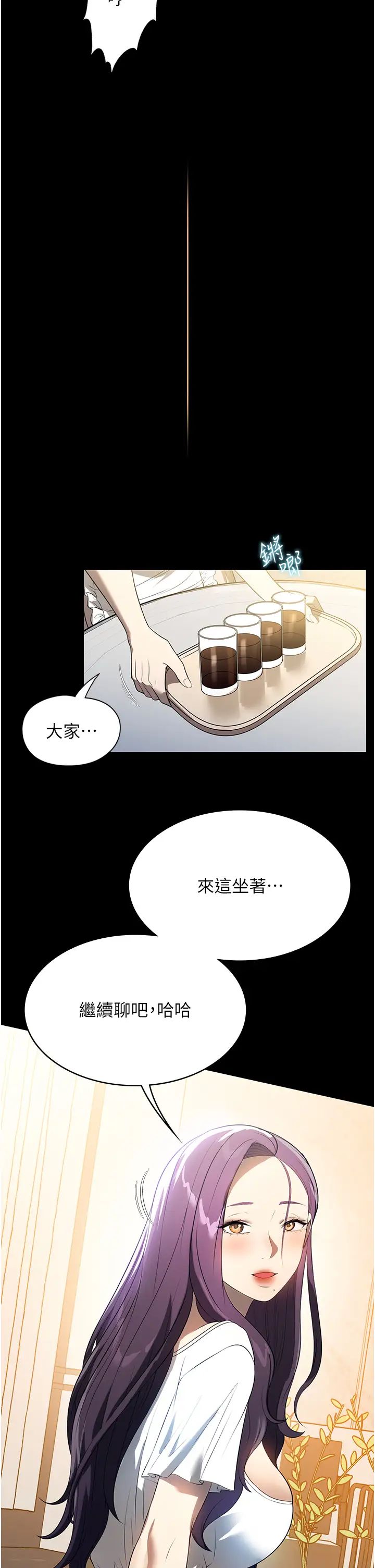 家政妇小姐姐第56话最终话-和恋人们迎向新的未来!