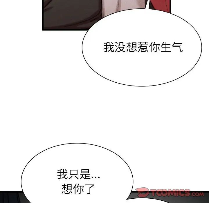 复仇第7話