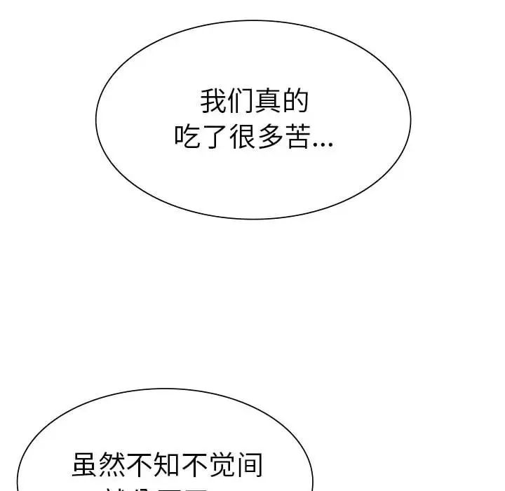 复仇第7话