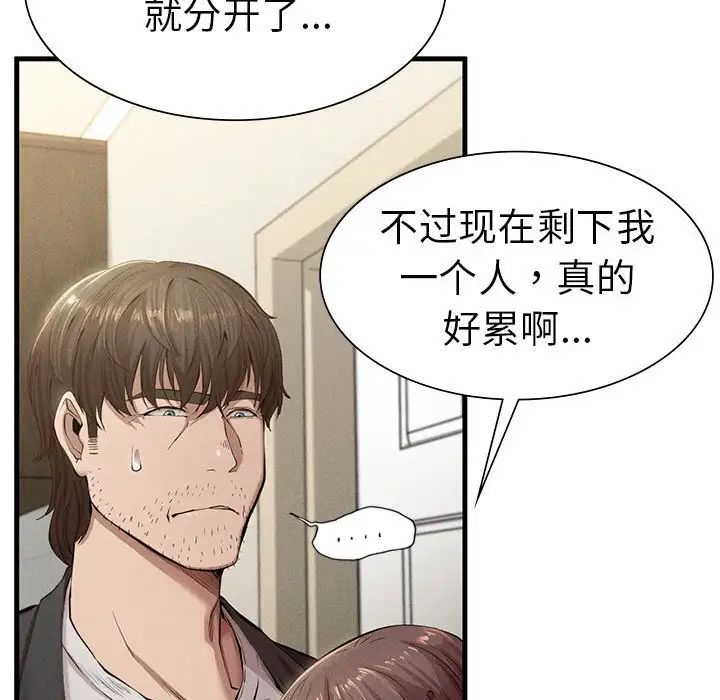 复仇第7话