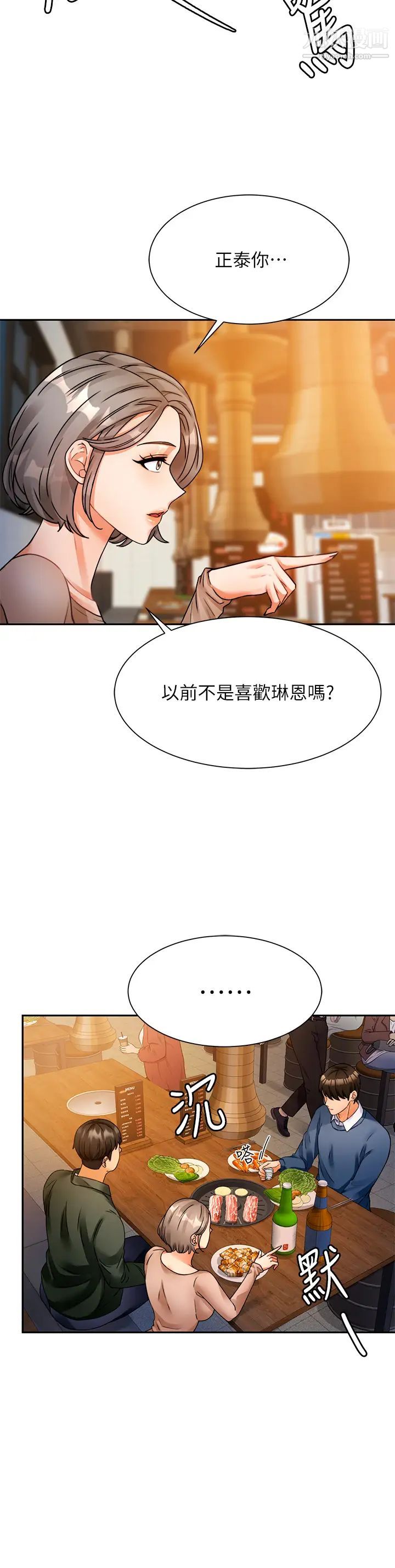 催眠治慾师第2话-病人的特殊要求