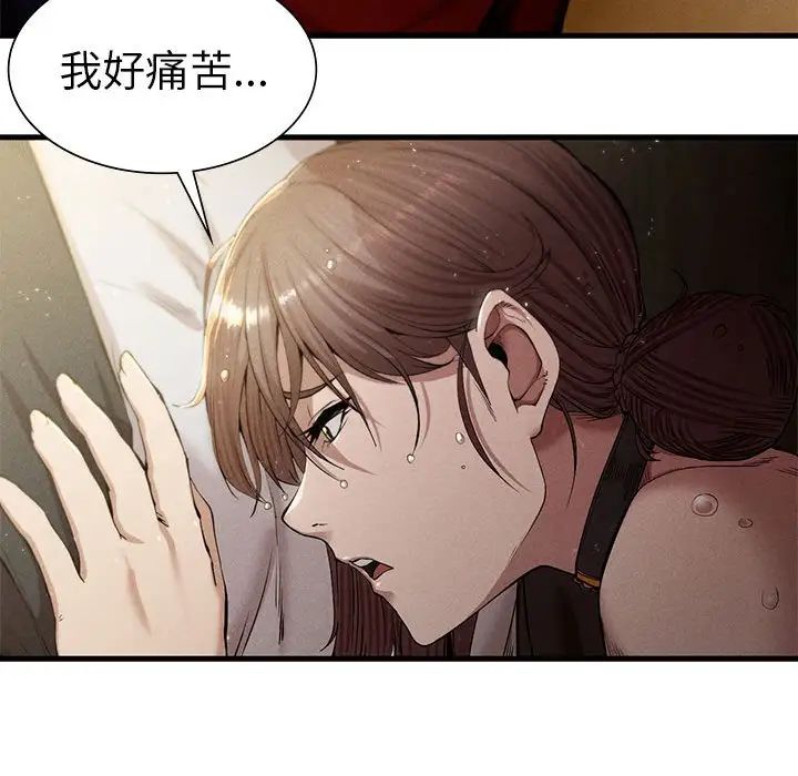 复仇第7話