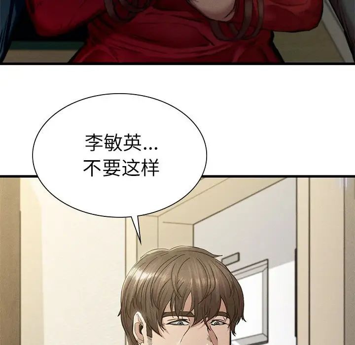 复仇第7话