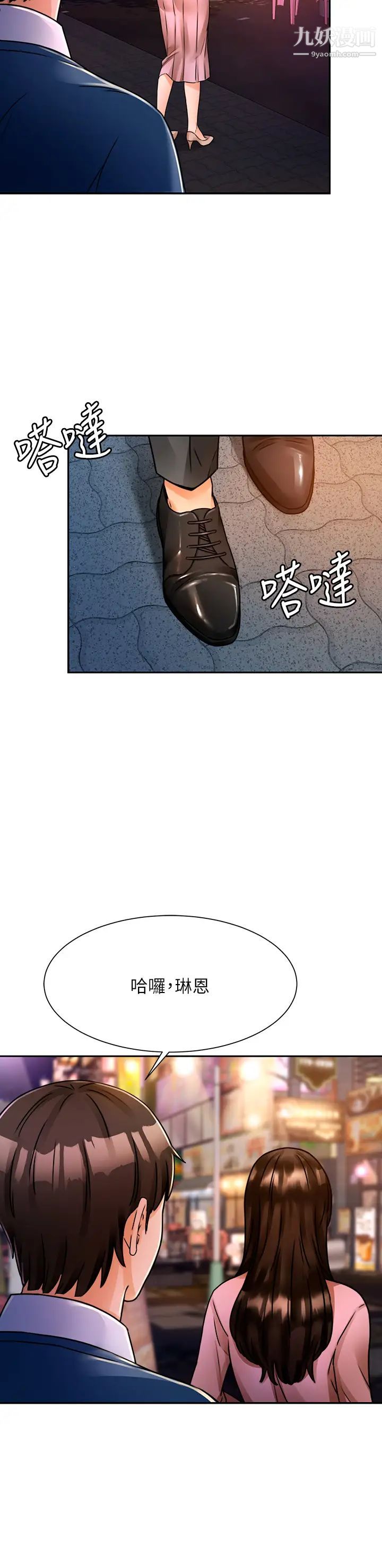 催眠治慾師第2話-病人的特殊要求