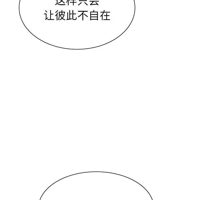 复仇第7话