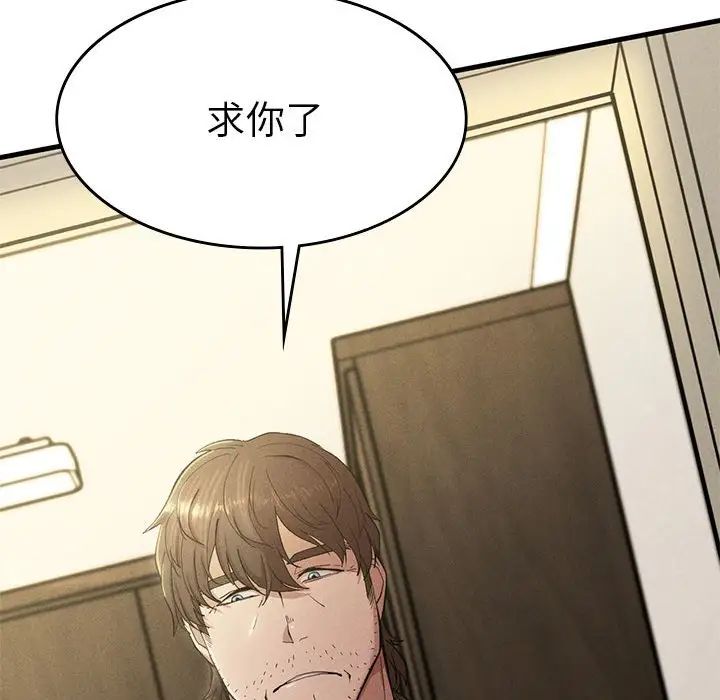 复仇第7话