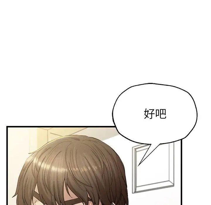 复仇第7话