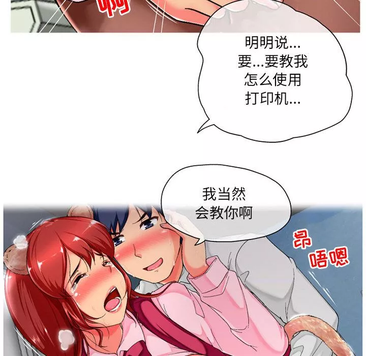 上司的尾巴摸不得第1話