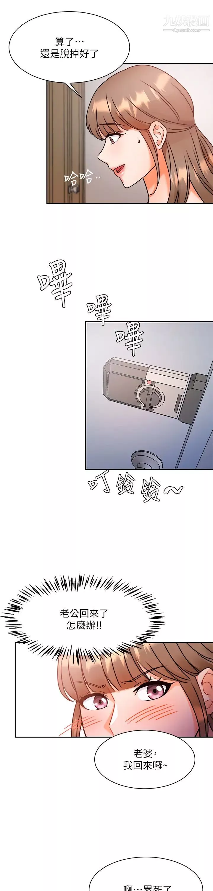 催眠治慾師第3話-挑起慾火的粉嫩小穴