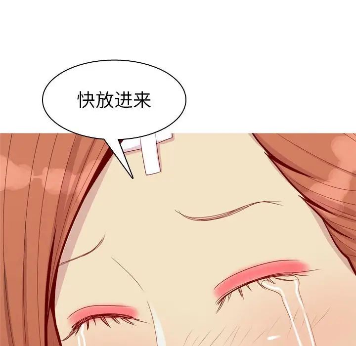 恋爱前奏曲：归来第54话